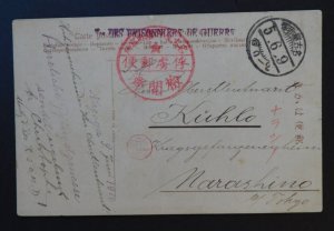 1916 Nagoya Japan German POW PPC Cover WW 1 prisoner of war to Narashino P Kuhlo