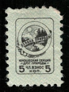 USSR (TS-3375)