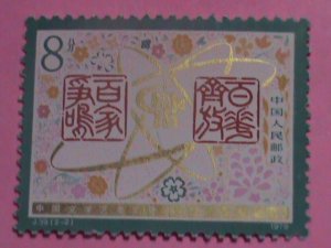 CHINA STAMP:1979-SC#1525-6-J39- 6TH CONGRESS OF LITERARY AND ARTS WORKERS ,MNH