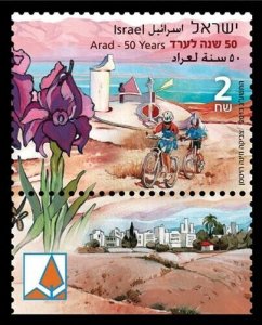 ISRAEL 2013 - 50 Years Arad Single Stamp - Scott# 1962 - MNH