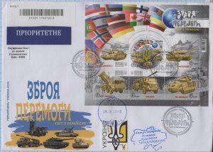 UKRAINE FDC Kyiv  Weapons of Victory. World with Ukraine. War. 2023