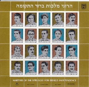 Israel # 831, Independence Martyrs, Full Sheet, Mint NH