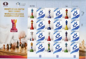 ISRAEL 2022 WORLD TEAM CHESS PERSONALIZED SHEET MINT NEVER HINGED