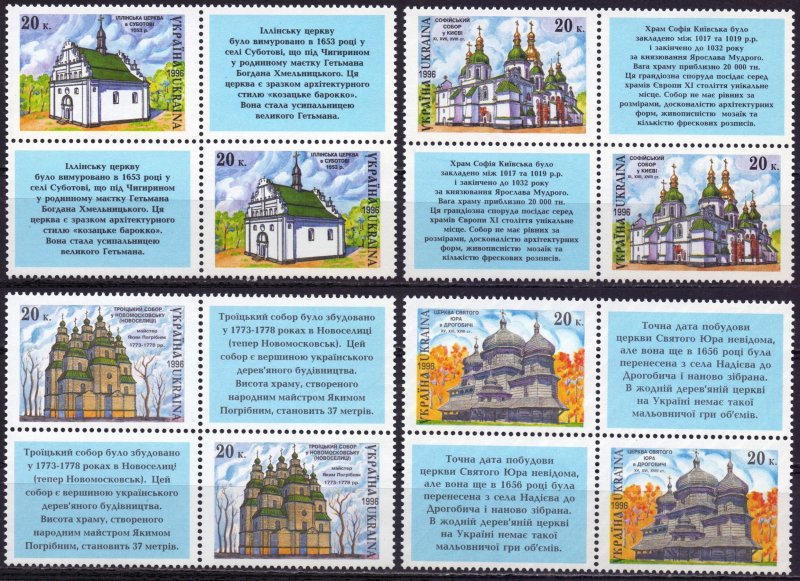 Ukraine. 1996. Quart 190-3. Churches cathedrals. MNH.