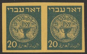 ISRAEL 1948 Postage Due 1st Coin 20m imperf pair. MNH ** 