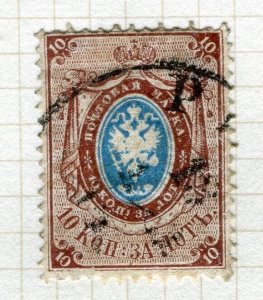 RUSSIA; 1866 early classic Horz. Laid paper issue used SHADE OF 10k. value