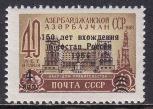 Russia 1964 Sc 2898 Azerbaijan Russia 150th Anniversary Surcharge Stamp MNH