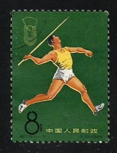 People's Republic China #865