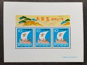 *FREE SHIP Japan New Year Greeting 1972 Treasure Ship Mountain Boat (ms) MNH