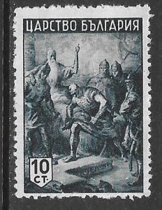 Bulgaria 420: 10s Legend of Kubrat, used, F-VF