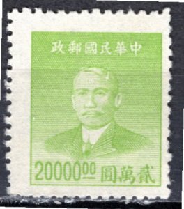 China; 1949; Sc. # 905, MNH Gumless Single Stamp