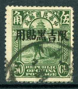 China 1926 Ki-Hei 50¢ Reaper Scott #17 VFU Z767 ⭐☀⭐☀⭐