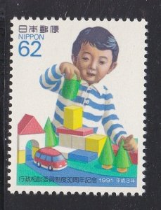 Japan # 2126, Child & Toys, Mint NH