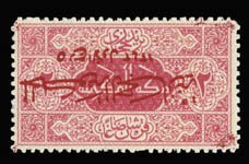 Saudi Arabia #L60a Cat$155+ (for hinged), 1925 1925 2pi magenta, overprint in...