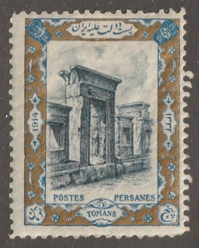 Persian Stamp, Scott# 577, MH, Ruins of Persepolis, 5TOM, Perf 11.0/11.5, #V-151