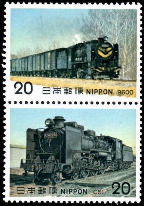 JAPAN 1975 STEAM LOCOMOTIVES PAIR (4TH) MNH**