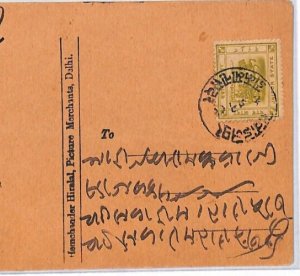 India States JAIPUR Postcard CHARIOT Franking Super CDS {samwells-covers}PJ31