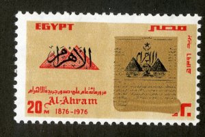 EGYPT 1010  MNH BIN .65