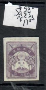 JAPAN   SC 184  NO GUM AS ISSUED         PP0723H