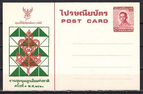 Thailand 1977 Agency Issued Postal Card for 9th National Scout Jamboree.  