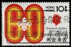 1971 Hong Kong Scott Catalog Number 262 Used