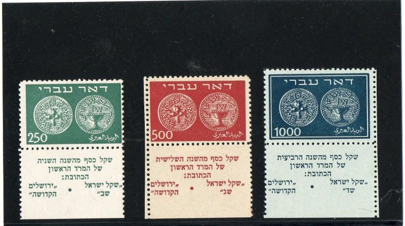 Israel Scott #7-9a Doar Ivri Tabs, 1000p Imperforate at Base!!!!!!!