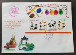 Taiwan Children's Play 1993 Child Cat Dragonfly Butterfly FDC *Thailand Expo O/P