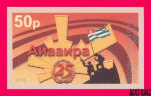 ABKHAZIA 2018 Patriotic War for Independence 1992-1993 25th Ann Victory 1v imper