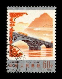 China #1451 used