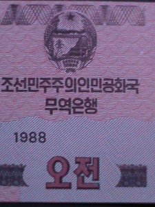 ​KOREA-1988-5 WON, UNCIRCULATED MINT- VERY FINE RARE WE SHIP TO WORLD WIDE