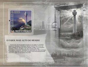 SAO TOME - 2007 - Lighthouse of Alto - Perf Souv Sheet - Mint Never Hinged