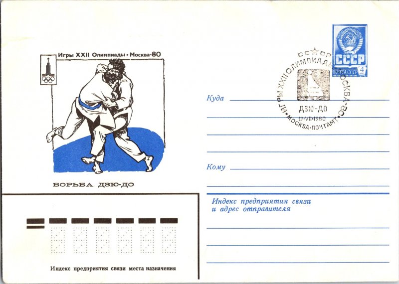 Russia, Worldwide Postal Stationary, Sports