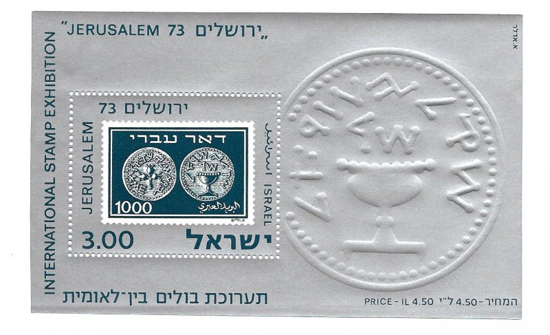 Israel 1974 - MNH - Souvenir Sheet - Scott #534 *