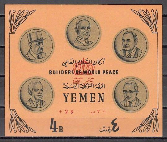 Yemen, Kingdom, Mi cat. 353, BL45 B. Builders of Peace o/printed s/sheet. ^