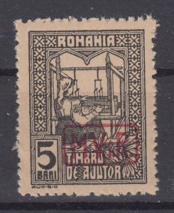 German Occupation Romania 1918 Sc#3NRA3 Mi#K5a red  overprint mnh (DR1694)