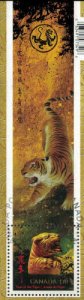 Canada 2010 Year of The Tiger Souvenir Sheet, #2349 Used