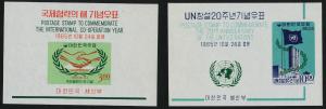 Korea 485a-6a MNH ICY, Flag, United Nations, Architecture