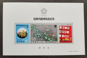 *FREE SHIP Japan World EXPO`70 Osaka 1970 Flower Painting Lantern (ms) MNH