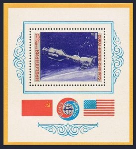 Bulgaria C125-C127, C128, MNH. Apollo Soyuz Space test project, 1975.