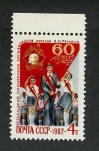 Russia; Scott 5041; 1982;  Unused; NH