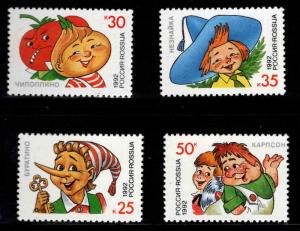 Russia /USSR  Scott 6076-6079 MNH** 1992 Childrens book character set