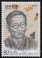 Japan SG#2326 Used - 1994 80y. - Painter and sculptor