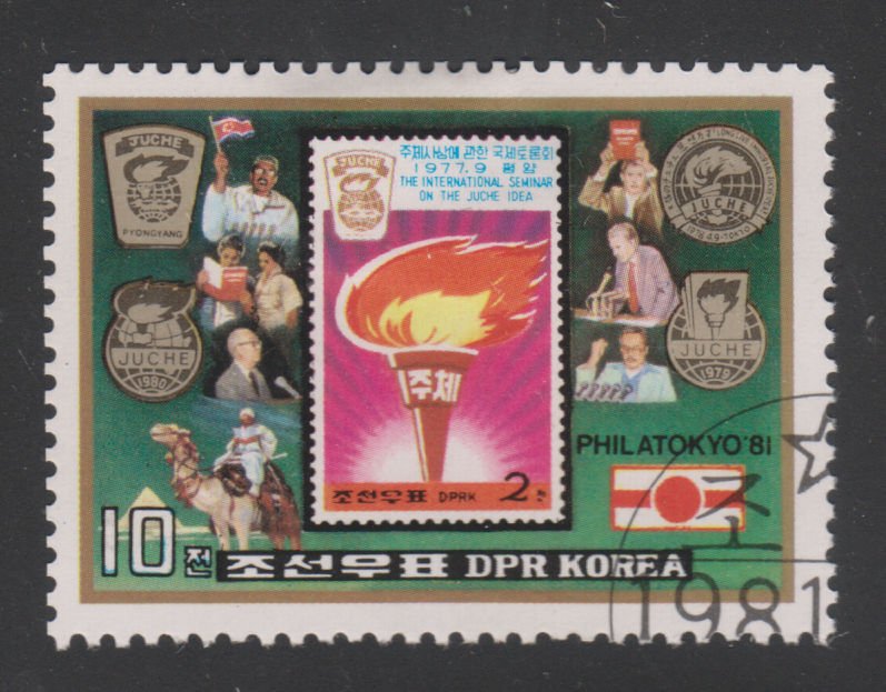 North Korea 2126 Philatokyo  1981