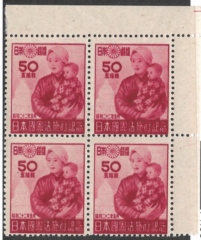 Doyle's_Stamps: 1947 Japanese New Constitution Blcks of 4, Scott #380** & #381**