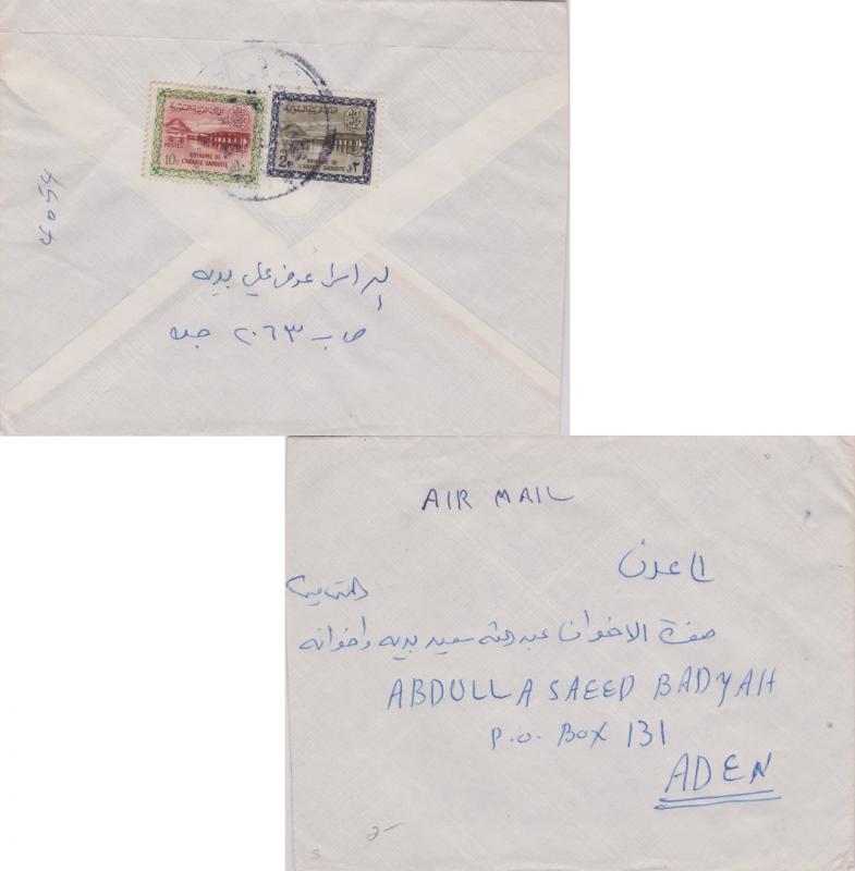 Saudi Arabia 10p and 2p Wadi Hanifa Dam c1965 Airmail to Aden.  Reverse frank...