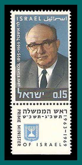 Israel 1970 Levy Eshkol, MNH  408,SG439