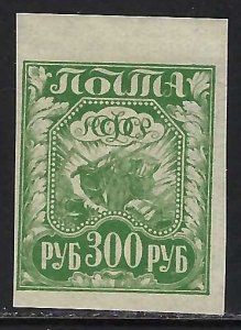 Russia 184 MNH O817-5