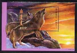 Mongolia 1999 Wolves perf m/sheet unmounted mint, SG MS 2779