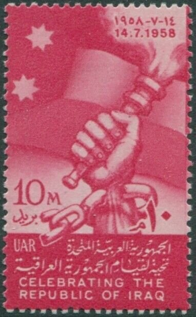 Egypt 1958 SG581 10m red Torch and Broken Chains MNH