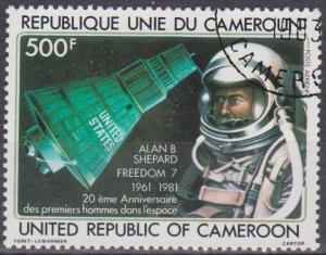 Cameroun #C291 F-VF Used CV $4.00  (ST1283)  